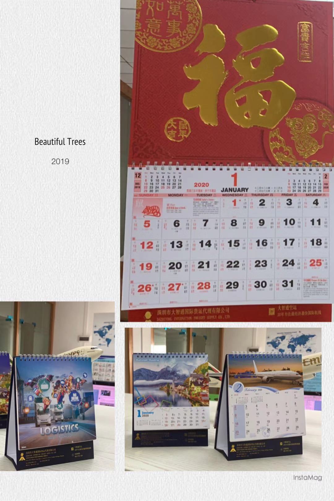 2020大智通臺(tái)歷新鮮出爐啦！